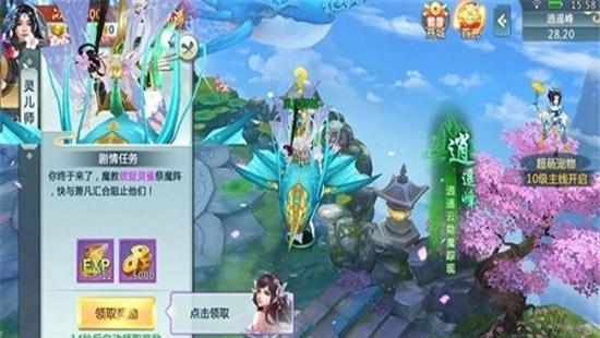 武动九重天  v1.0.0图4