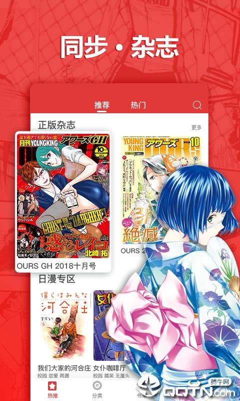 9977漫画  v1.0.0图1