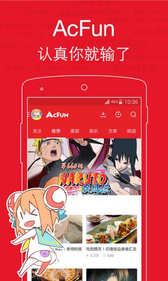 a站客户端  v6.62.0.1238图4