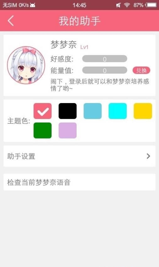 MimikkoUI开发版  v1.8.7图1