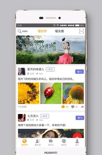 Apple视频桌面  v3.0图3