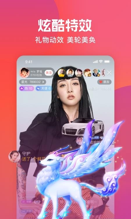 火星直播手机版安装包  v4.0.6图3