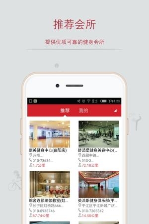 麦丫健身  v1.9.9图3