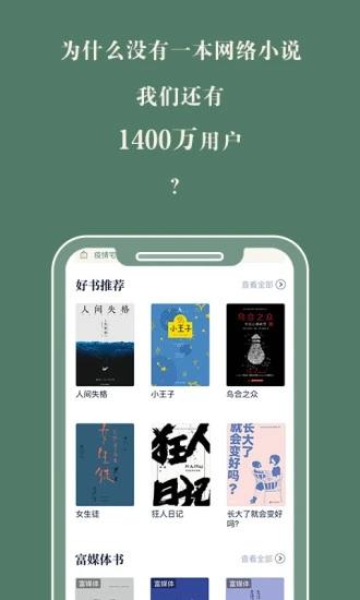 藏书馆手机版  v8.3.8图4