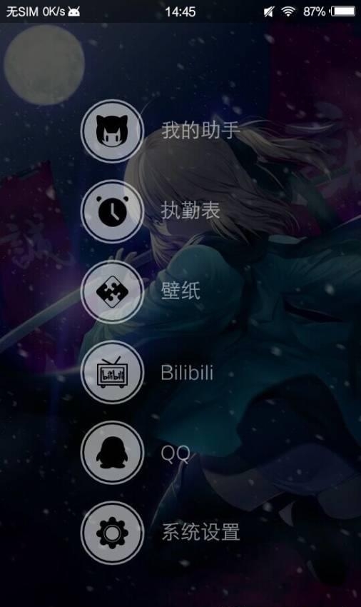 MimikkoUI开发版  v1.8.7图3