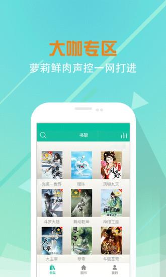 91熊猫听书  v2.3.20图1