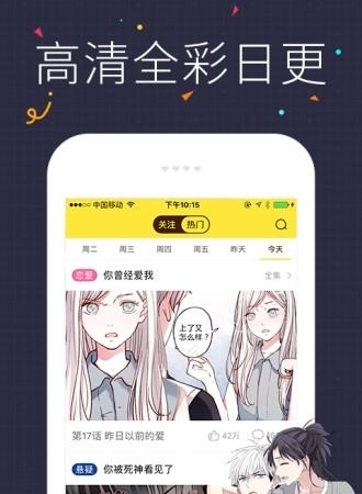 快看漫画安卓版