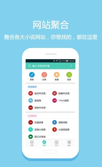 爱淘小说去广告版  v1.1图1