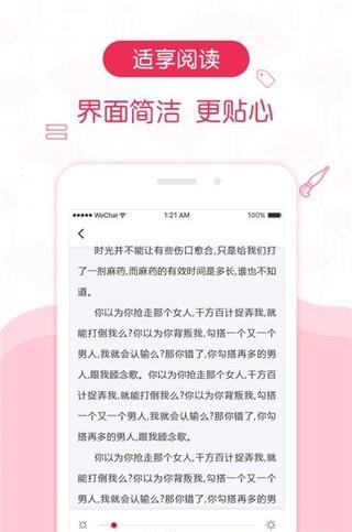 优阅小说免费版  v1.1.3图3