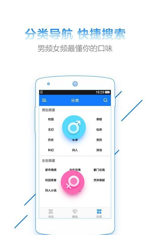 超好看小说  v1.0.6图3