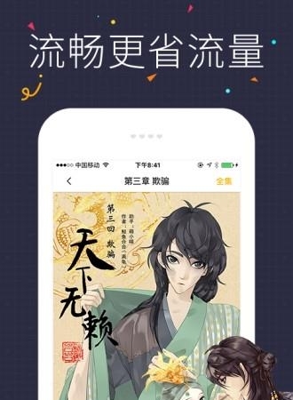 快看漫画安卓版  v5.69.0图1