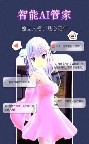 有绊  v0.9图2