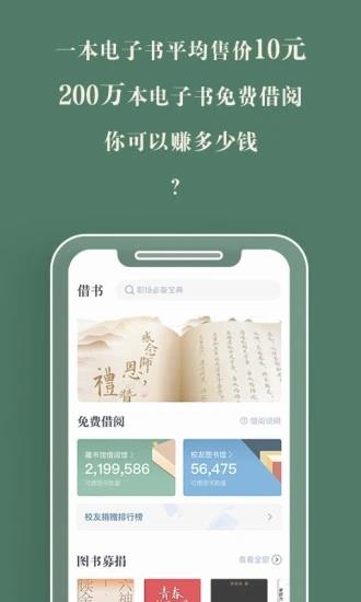 藏书馆手机版  v8.3.8图1