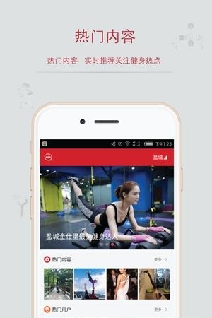 麦丫健身  v1.9.9图2