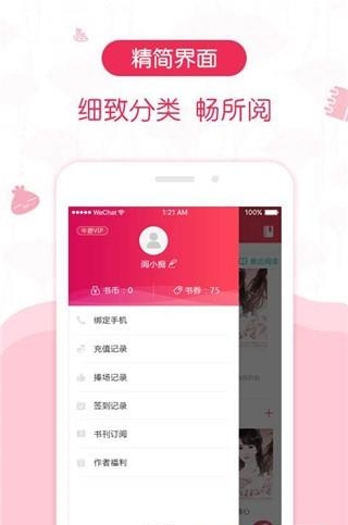 优阅小说免费版  v1.1.3图4