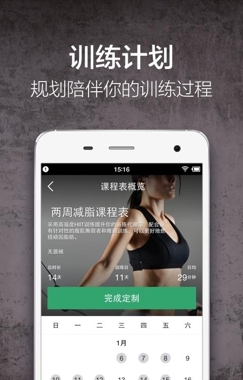 Keep健身  v6.40.0图2