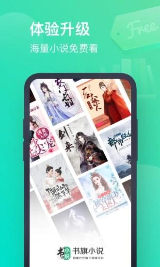 书旗免费小说  v11.7.3.171图5