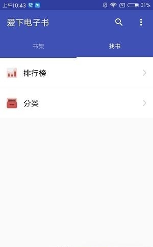 爱下电子书  v1.0图3