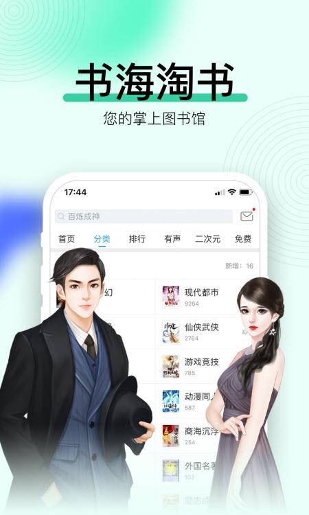 畅读书城  v5.8.5图3