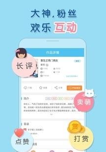 潇湘书院  v4.50图4