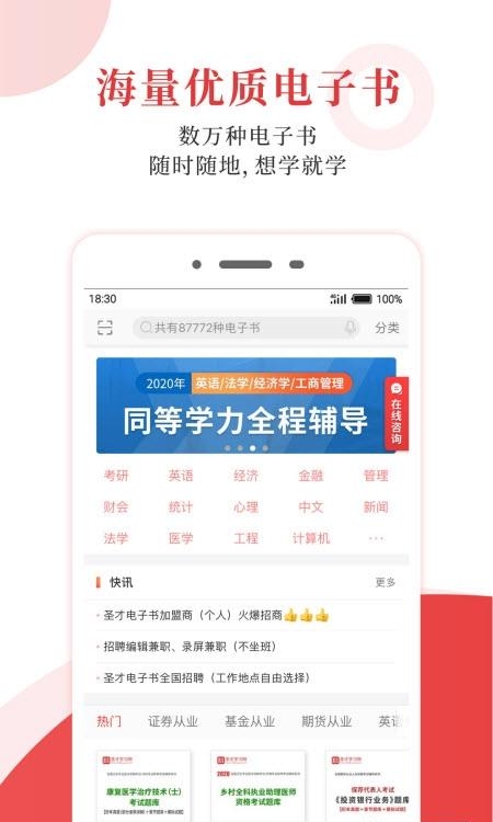 圣才电子书  v6.2.5图3