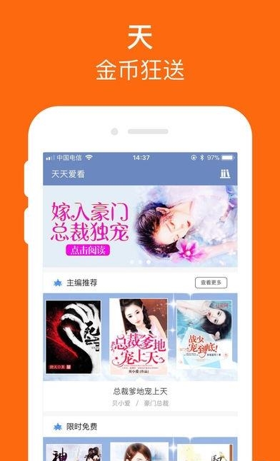 天天爱看  v3.2.2.0图3