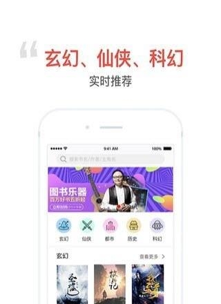 口袋阅读  v1.0图4