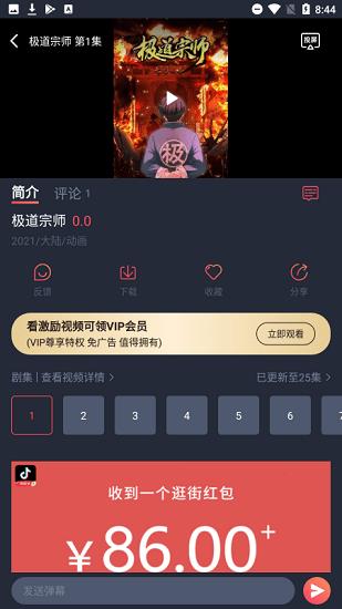 酒窝动漫最新版本  v1.0.1.0图1