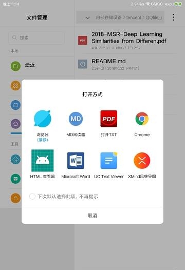 MD阅读器  v1.0图3