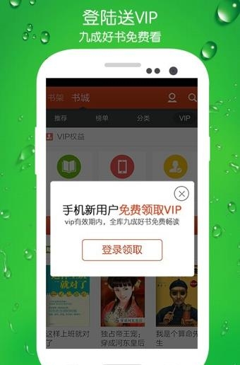 淘宝阅读客户端  v6.4.0.1图3