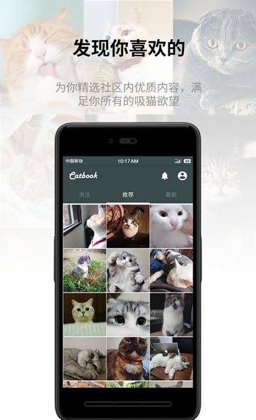 Catbook猫书  v1.1图2