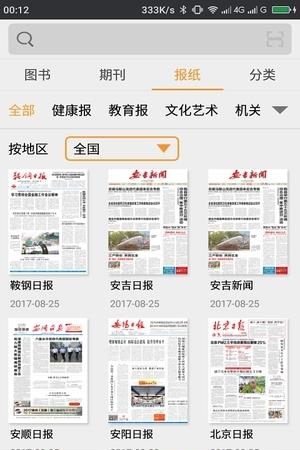 优谷阅读  v1.1.0图4