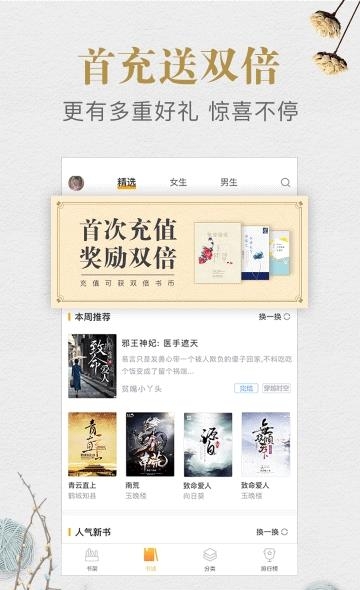 钱塘读书  v1.3.1图1