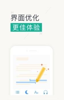 小豆读书  v4.2.2图5