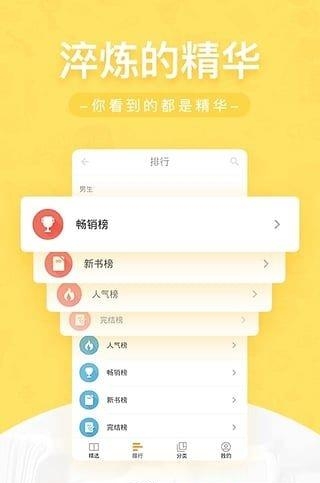 网兜小说最新版  v3.1.2图2