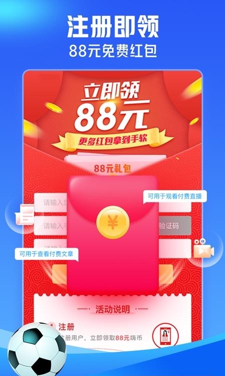 即嗨比分手机版  v3.9.1图4