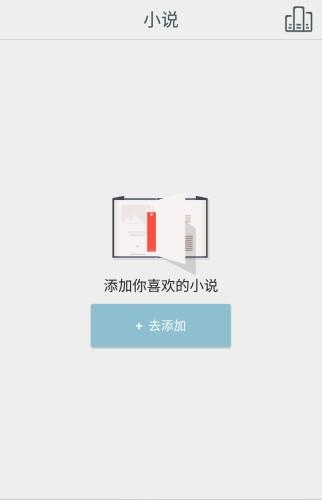 聚合阅读  v1.0图2