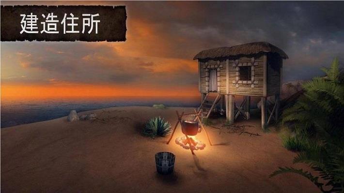 荒野求生  v1.3.2图1