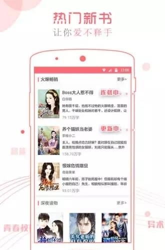 书客阅读手机版  v2.5.01图3