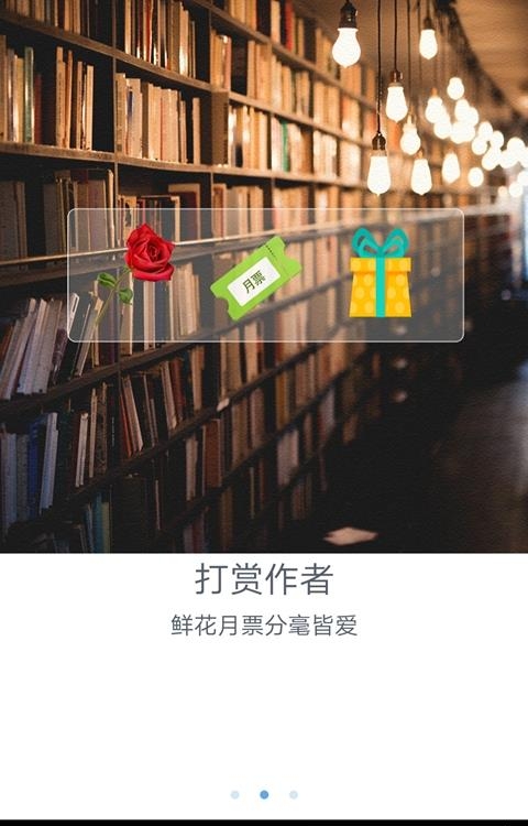 阅读书城  v1.1.2图3