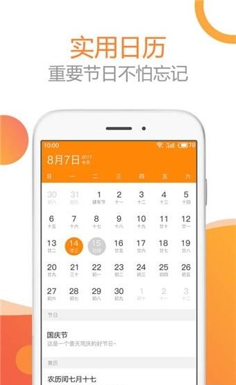 TT闹钟  v1.0图1