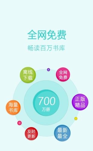 易阅小说手机版  v1.0图3