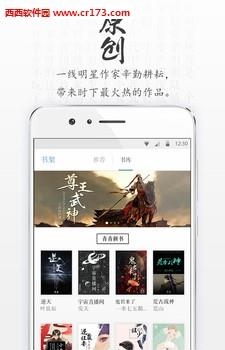 青果阅读  v1.1.6图4