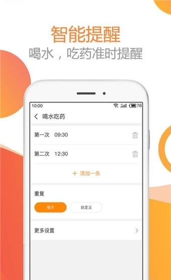 TT闹钟  v1.0图2