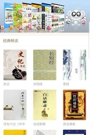 灵犀读书  v2.3.4图1