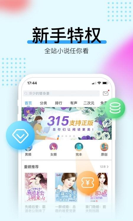 畅读书城  v5.8.5图4