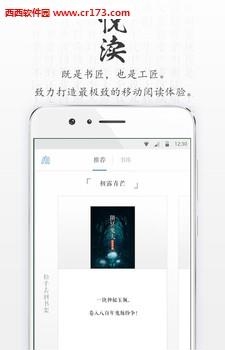 青果阅读  v1.1.6图1