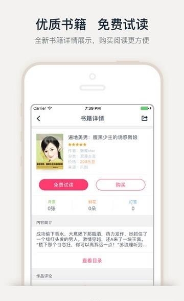 爱乐阅  v3.0.8图3