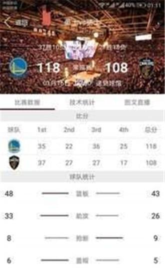 FIFA体育世界  v1.5.5图3