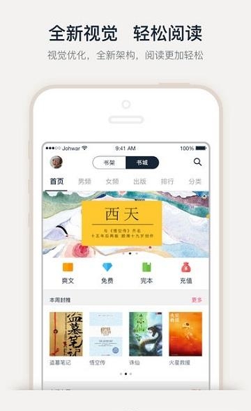 爱乐阅  v3.0.8图2